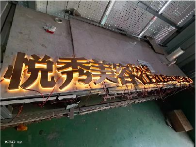 高安做发光字招牌最怕出现什么问题？