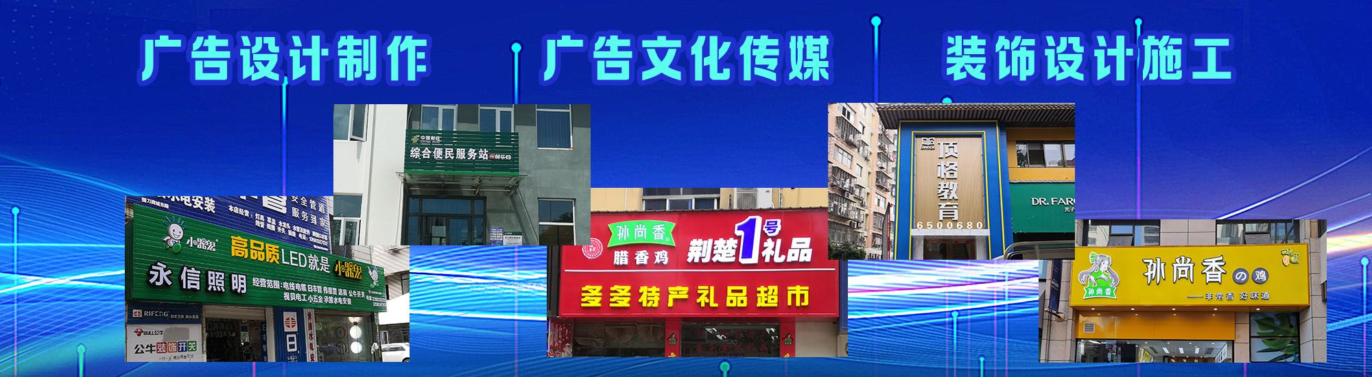 高安店面门头招牌