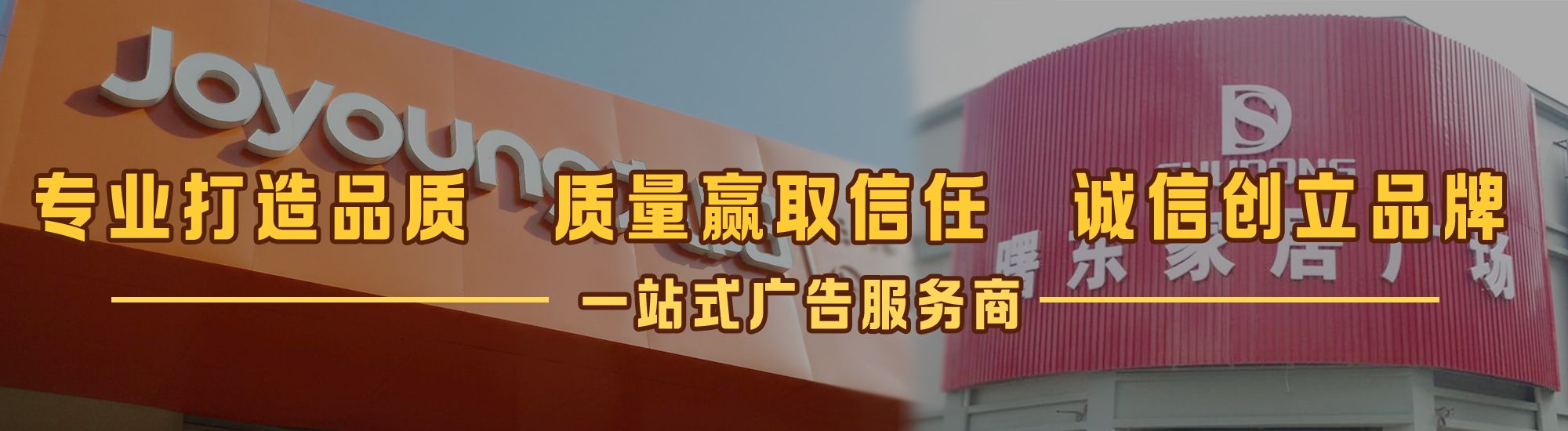 高安店面门头招牌网