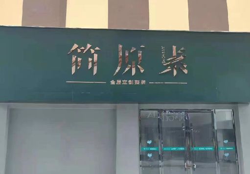 高安门面招牌做什么颜色比较吸引人？