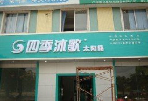 高安连锁店门头多久换新一次合适？