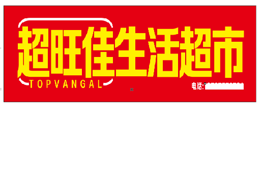 高安设计门头的巧思。