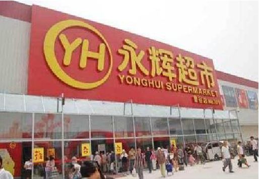 高安生活超市门头如何设计？