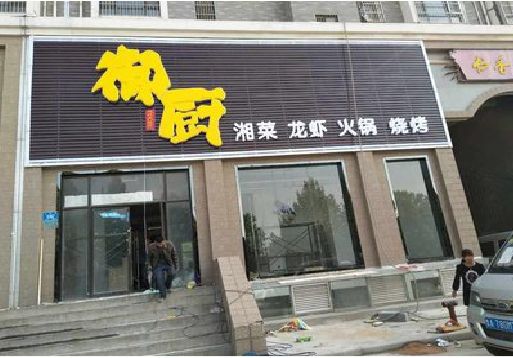 高安彩钢扣板门头有哪些工艺？