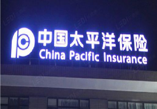 高安发光字招牌不亮的一些原因。