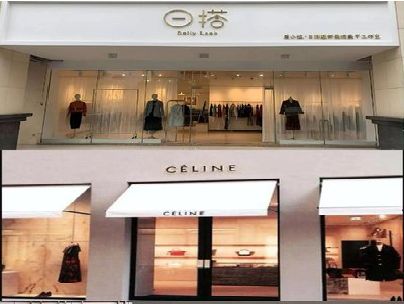 高安商场里的服装店招牌可以怎么做？