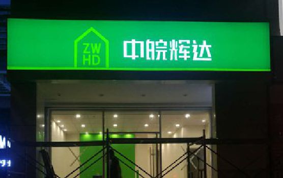高安客户如何选择不同材质的广告招牌？