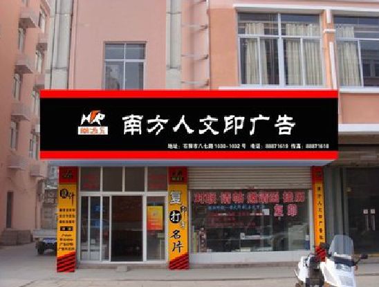 高安广告招牌系统管理的关键。