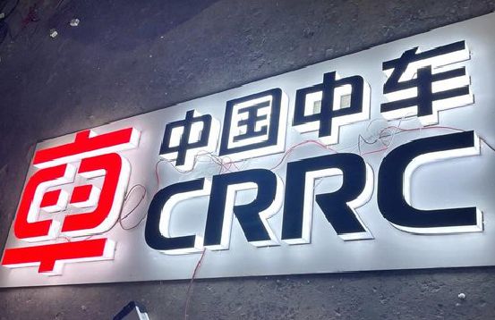 高安招牌发光字的制作