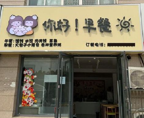 高安早餐店招牌如何设计制作？