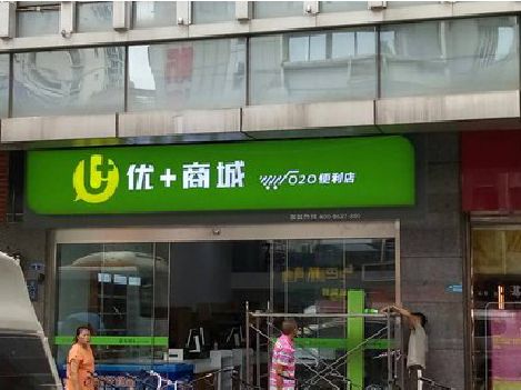 高安做好门头招牌，吸引顾客。