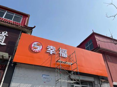 高安铝塑板广告牌的安装工艺及流程。