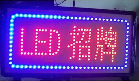 高安LED招牌制作工艺与方法。