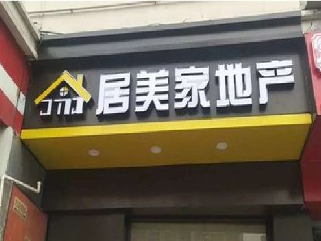 高安门头广告牌怎么有效控制成本？