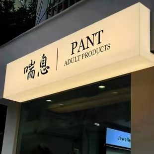 高安户外广告对城市文化建设的作用