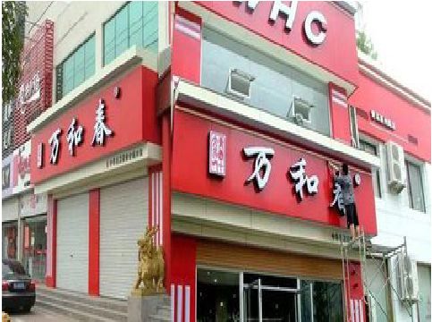 高安店面招牌制作技巧。